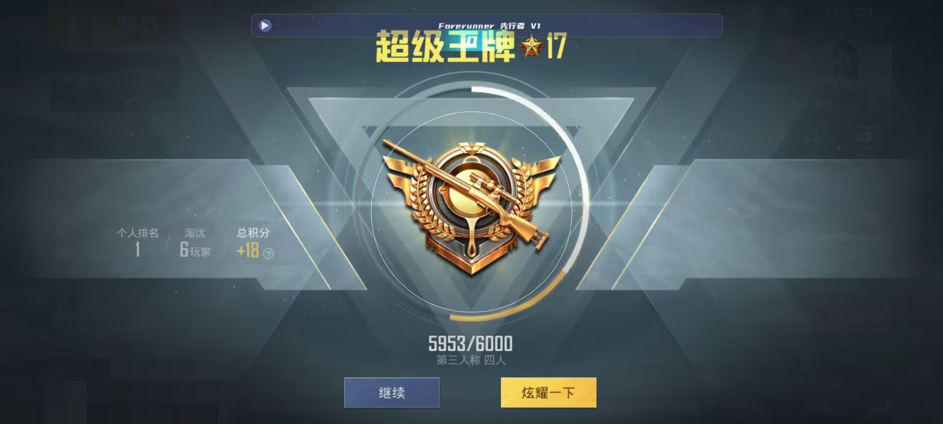 和平精英鸡腿辅助自瞄 - ��ƽ��Ӣ�޺������������辅助预览图